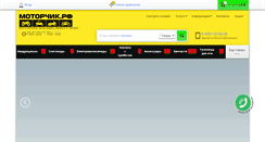 Desktop Screenshot of motor4ik.ru